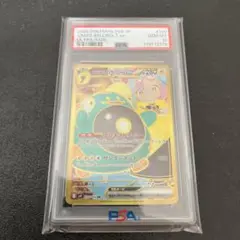 【PSA10】ナンジャモのハラバリーUR