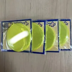 反射板4個セット