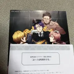 復讐帝国　ステラワース特典　ブロマイド　SS