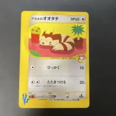 2026年最新】ポケモンカードVSの人気アイテム - メルカリ
