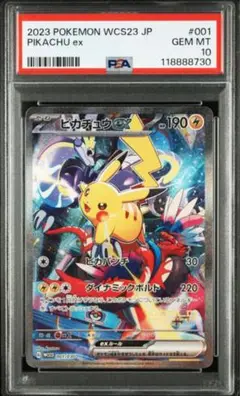 PSA10】ピカチュウex WCS 2023横浜記念デッキ 001/030 - メルカリ