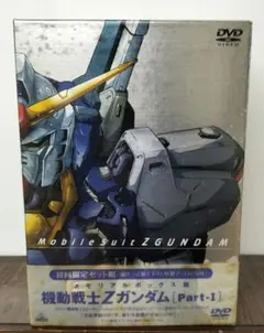絶版 機動戦士Zガンダム メモリアルボックス版 DVD 全13巻セット