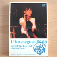 U-ka saegusa IN db DVD ~Smile & Tears~