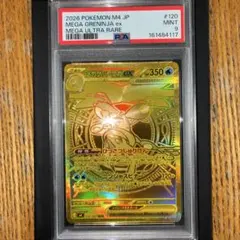 B*n様 ポケモンカード メガゲッコウガex mur psa9 - メルカリ