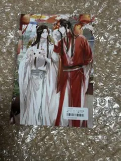 天官賜福　くじ　特典ポストカード