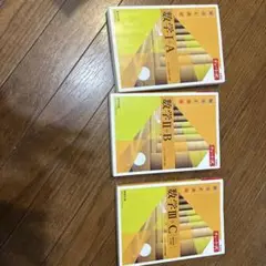数学I・A, II・B, III・C 教科書セット