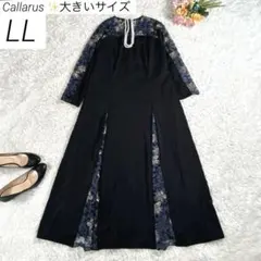 【大きいサイズ LL】　カラルス　チュール刺繍切替デザインワンピースドレス　紺
