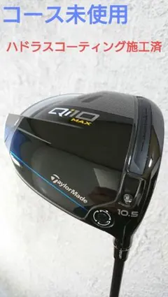 中古 TaylorMade Qi10MAX ドライバー 10.5度 ヘッドのみ 2025年最新】QI10 ヘッドのみ 10.5の人気アイテム - メルカリ
