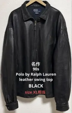 90s ラルフローレン レザー スウィングトップ 黒