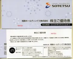 相鉄 株主優待 冊子 割引券 クーポン b