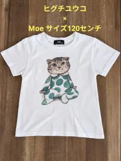 MOE 40th Anniversary ヒグチユウコ猫 Tシャツ 120貴重