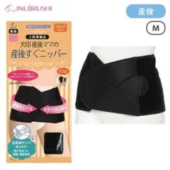 【新品未使用】 犬印 産後すぐニッパー Mサイズ