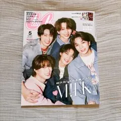 CanCam5月号 特別版 M!LK