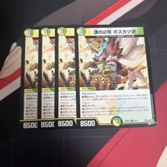 ❗️まとめ買いでお得❗️漢の2号ボスカツ逆 4枚.2 - メルカリ
