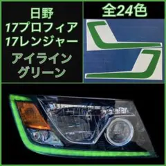2025年最新】日野純正テールの人気アイテム - メルカリ