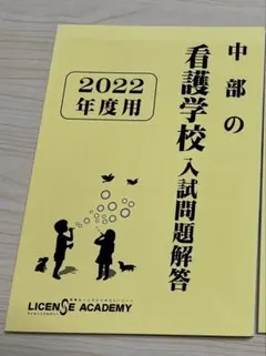 2025年最新】労災看護専門学校の人気アイテム - メルカリ