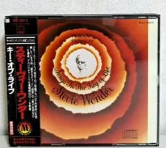 スティーヴィー・ワンダー『キー・オブ・ライフ』2枚組 CD