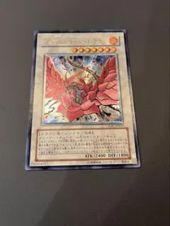 遊戯王 ブラックローズドラゴン レリーフ アルティメット - メルカリ