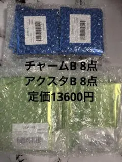 鬼滅の刃　クリスマス 2025 アクリルスタンド　アクスタ　未開封