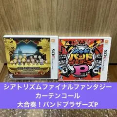ニンテンドー3DS 音ゲー　2セット