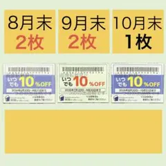 物語コーポレーション　優待券　割引券　クーポン、焼肉きんぐ　ゆず庵　丸源　#橙vのサムネイル