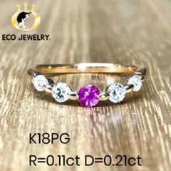 組曲 ダイヤモンド ピンクサファイア 3連風 リング K10WG 約6.5号 