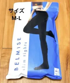 【新品未使用】BELMISE slim tights M-L