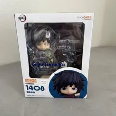 鬼滅の刃　フィギュア ねんどろいど　義勇1408
