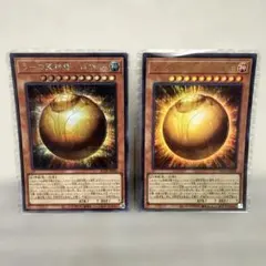 2026年最新】合計枚数/個数：2枚 遊戯王OCG デュエルモンスターズの