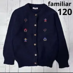 familiar ファミリア 120 ニットカーディガン 刺繍 お受験 卒入園