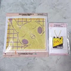 ポケモンコレクション 一番くじ ピカチュウ ラバーチャーム、ハンドタオル