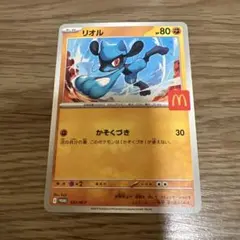 プロモカードパック マクドナルドハッピーセット020/M-P