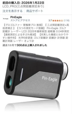 Pin-Eagle ピンイーグル ゴルフ用レーザー距離計 - メルカリ