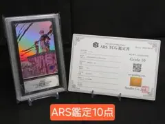 希少品 ARS10 ポケモンカード ユウリSR 276/184 鑑定書付き - メルカリ