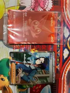 ビクティニ争奪戦 チェレン bw sr 美品 チェレン SR ビクティニBWR争奪戦 プロモ - メルカリ