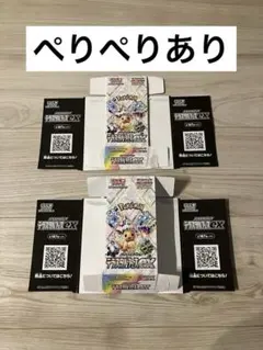 2026年最新】テラスタル 空箱の人気アイテム - メルカリ