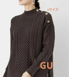 gu ケーブルショルダー金ボタンニット濃茶！