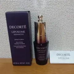 コスメデコルテ リポソームアドバンストリペアアイセラム20mL