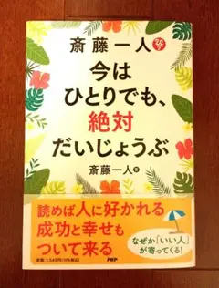 大開運　斉藤一人　千社札　福亀　銀細工　伝統工芸　ハンドメイド　お財布用　未開封 大開運 斉藤一人 千社札 福亀 銀細工 伝統工芸 ハンドメイド お