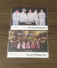 嵐 Record of Memories ポストカード セット