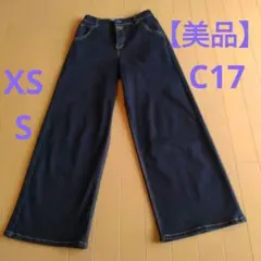 【美品】シーセブンティーンC17ワイドタイプジーンズ　XS