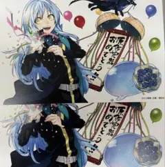☆新品 2枚☆ 転生したらスライムだった件 イラストカード ポストカード 転スラ