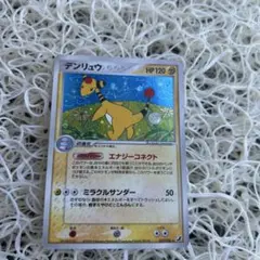 ポケモンカード デンリュウ ☆ 拡張パック 金の空、銀の海 037/106