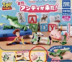 また、アンディが来た！トイ・ストーリー ガチャガチャ ハム グリーンアーミー