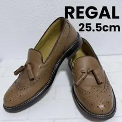 REGAL／タッセルローファー ブラウン 25.5cm 中敷あり