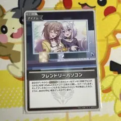 ホロライブオフィシャルカードゲーム フレンドリーパソコン s