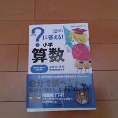2026年最新】はてなに答える 小学の人気アイテム - メルカリ