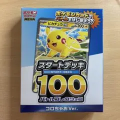 ポケカ 未開封 スタートデッキ100 コロちゃおVer. - メルカリ