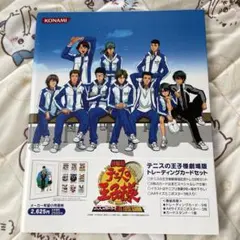 テニスの王子様 トレーディングカード Vol.6 未開封パック - メルカリ