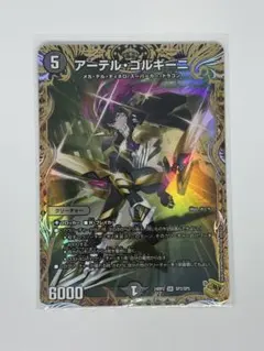 2026年最新】アーテル・ゴルギーニの人気アイテム - メルカリ